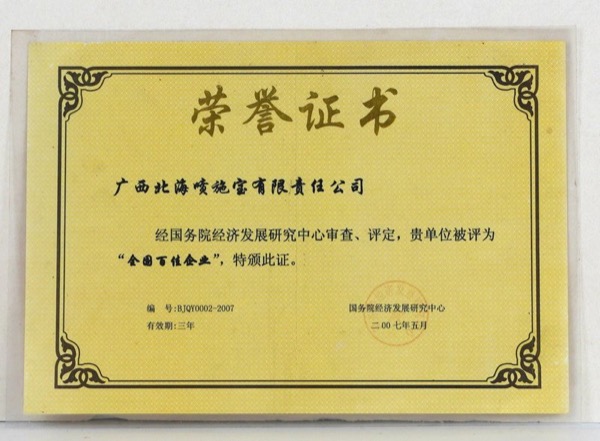 2003-2009年发展历程图片3